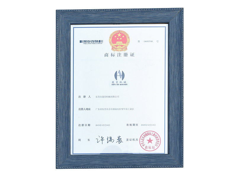 商標證書(shū)